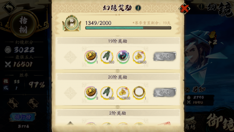 天地劫幽城再临幻境20阶怎么打 天地劫幽城再临幻