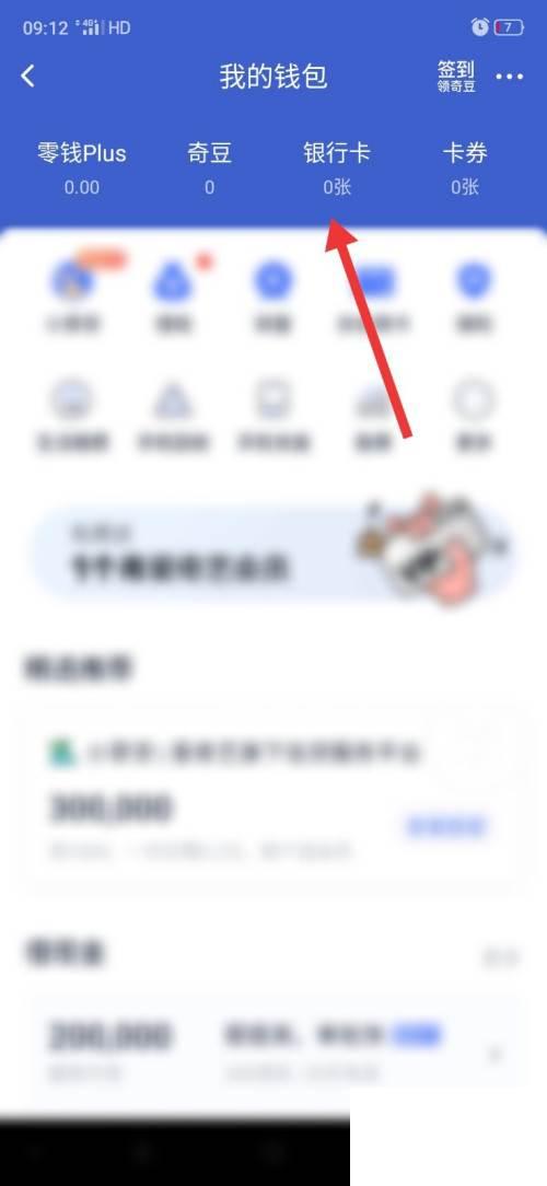 爱奇艺无需登录vip下载_爱奇艺怎么绑定银行卡