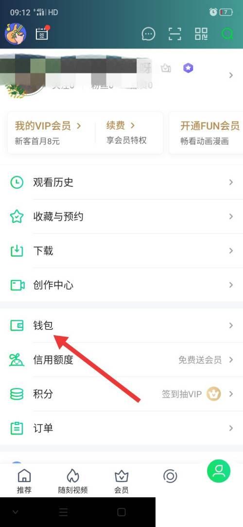 爱奇艺无需登录vip下载_爱奇艺怎么绑定银行卡