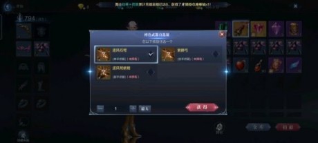 全民奇迹2隐藏任务仁慈之心怎么玩 全民奇迹2隐藏