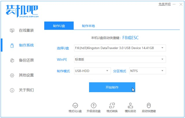 win7原版系统安装的详细教程