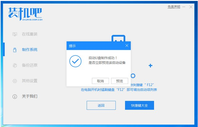 win7原版系统安装的详细教程(4)
