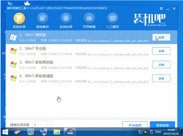 win7原版系统安装的详细教程(6)