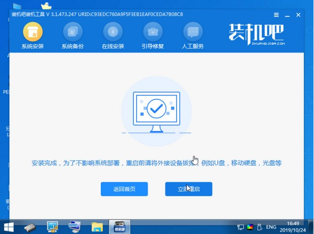 win7原版系统安装的详细教程(7)