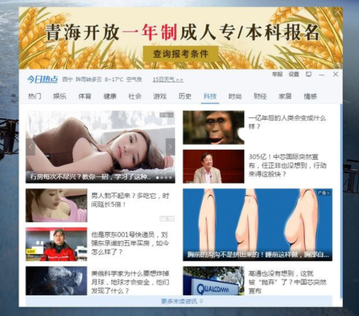 win7电脑广告弹窗过多如何彻底删除