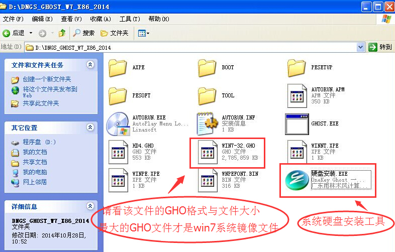 电脑安装电脑公司win7旗舰版系统教程