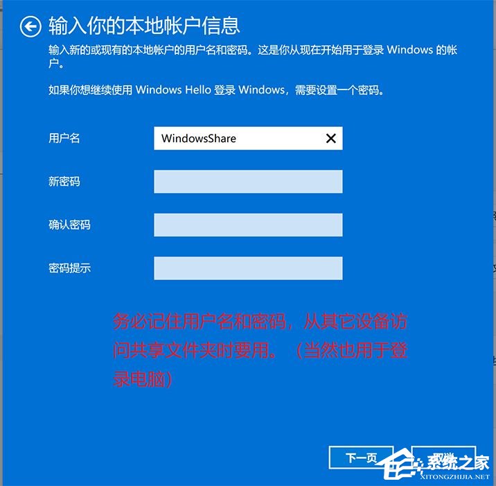 局域网怎么设置共享？Win11系统设置局域网共享的方法