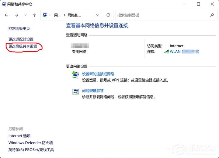 局域网怎么设置共享？Win11系统设置局域网共享的方法