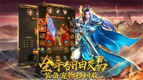 热血复古版之沙城战神