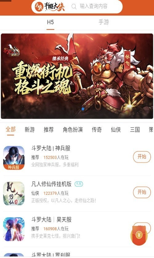 手游大侠极速版
