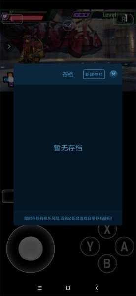 爱吾3DS模拟器