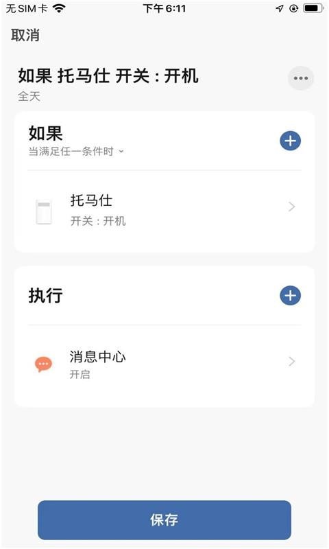 托马仕