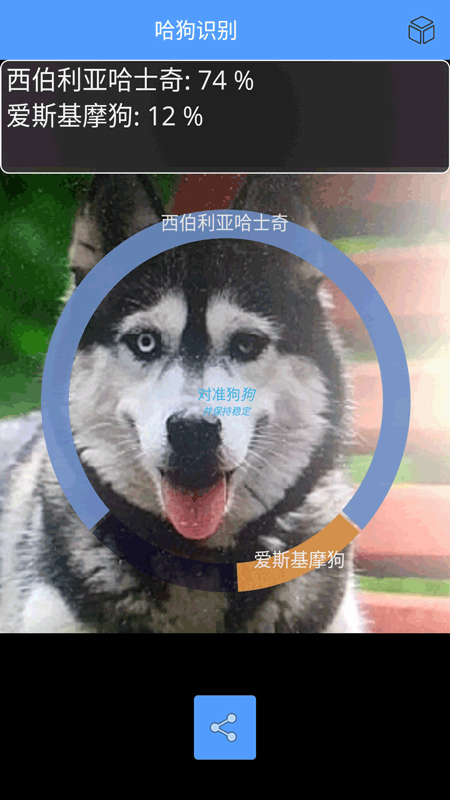 哈狗万能拍照识别