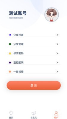 烯联e家