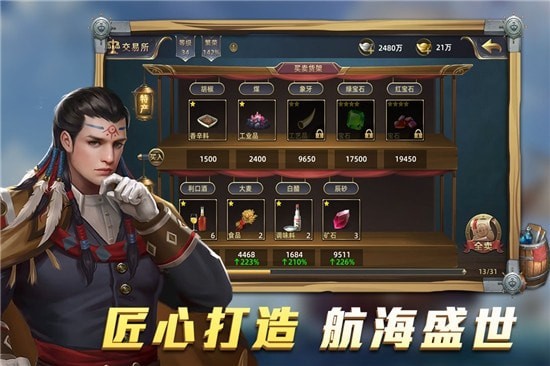 航海纷争九游版