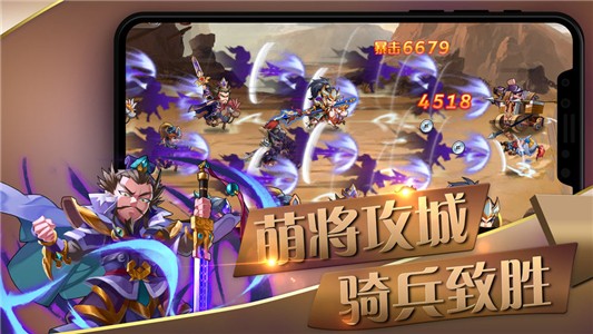 萌将风云九游版