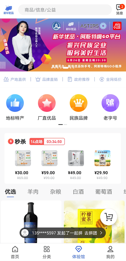 新华99