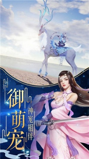 仙神修炼录