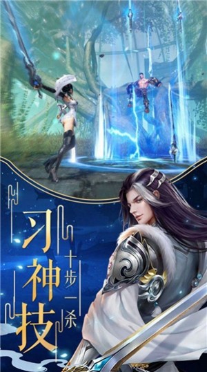 仙神修炼录