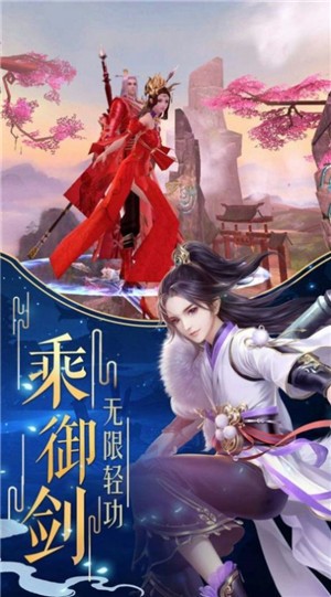 仙神修炼录