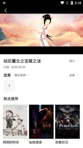 火鸟影视2021安卓