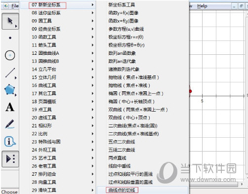 几何画板怎么做切线 制作方法介绍