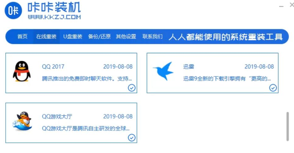 win7旗舰版升级win10怎么操作(2)