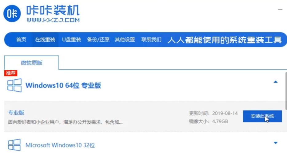 win7旗舰版升级win10怎么操作(1)