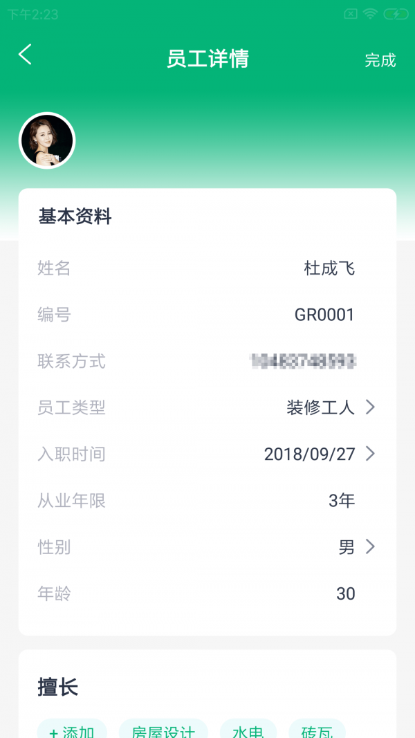 捷小鲤店联