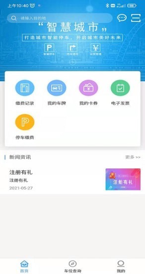 秦停车