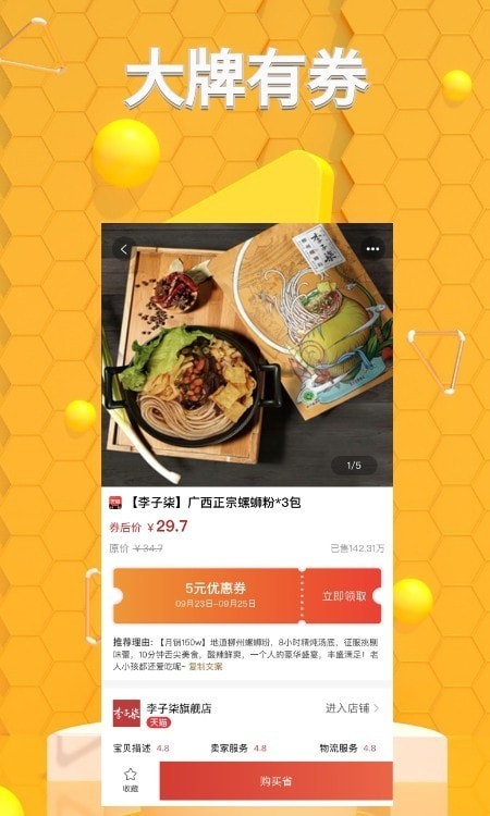 省大猫