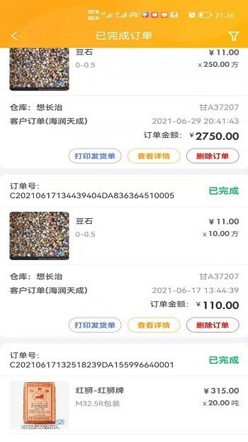 诺嘉云管理3