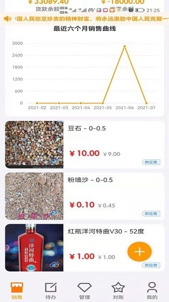 诺嘉云管理3