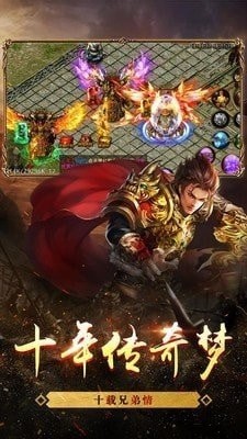永恒狮傲天