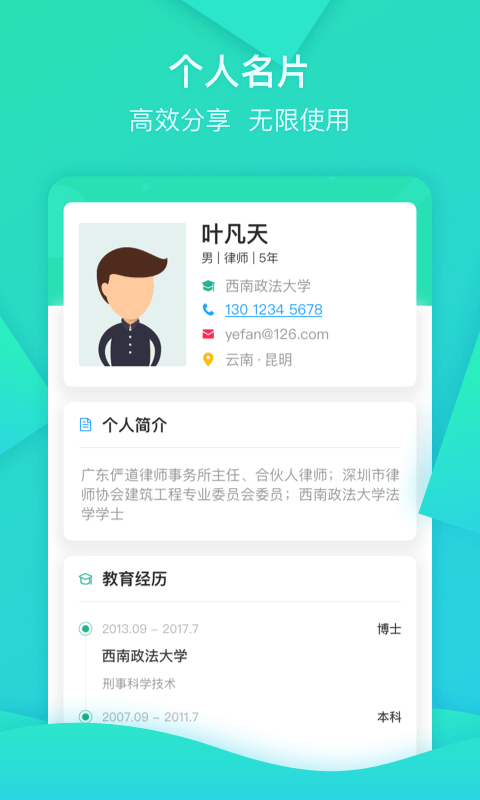 领络