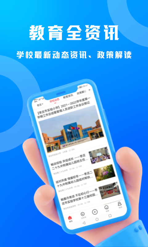 识校查学校