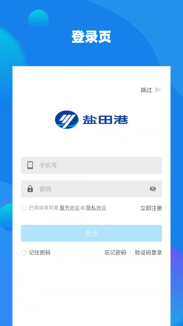 易租赁