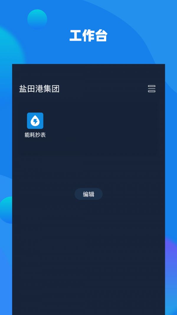 易租赁