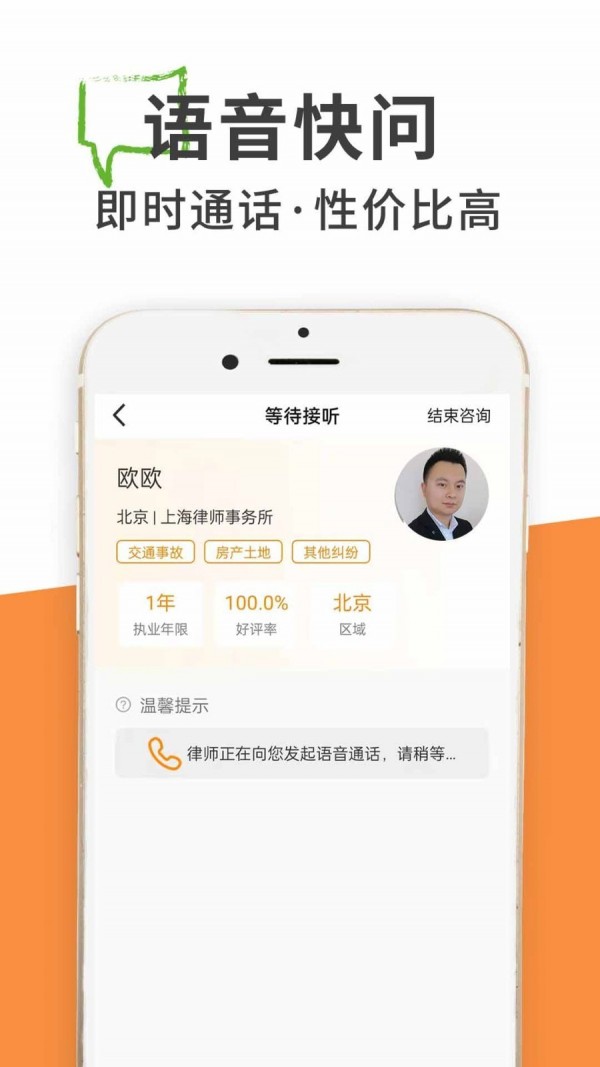 律师答答法律咨询