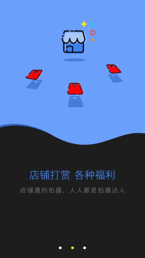 星街口