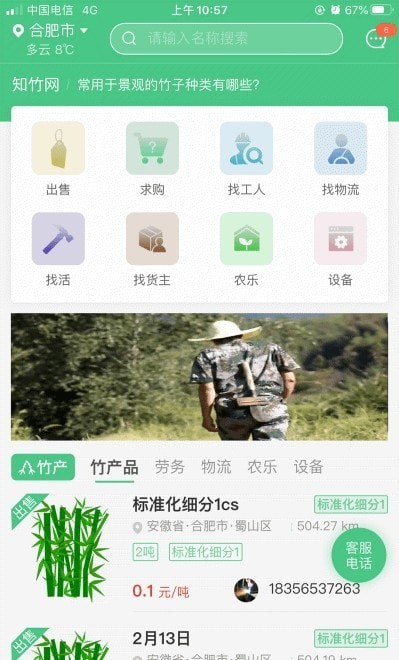 E知竹网