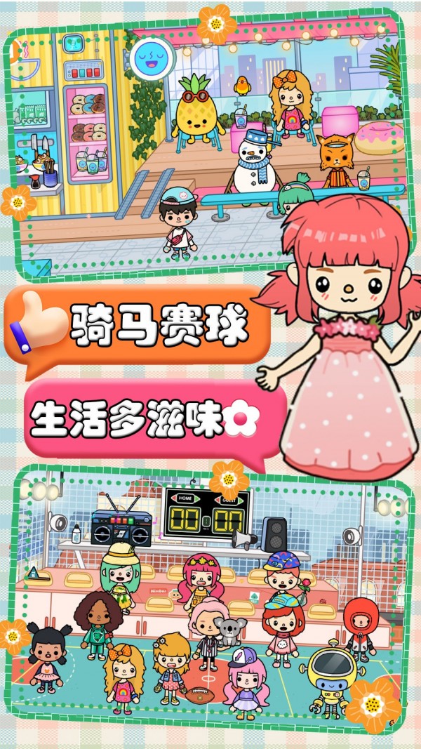 米加生活大学