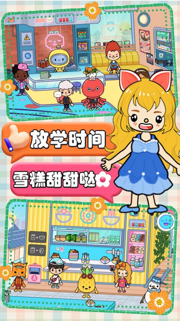 米加生活大学