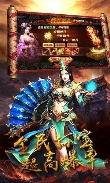 战歌传奇170金币版