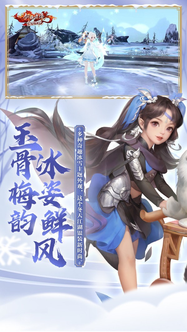 剑侠情缘2剑歌行九游版