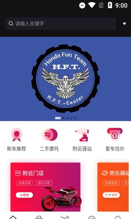 机车荟