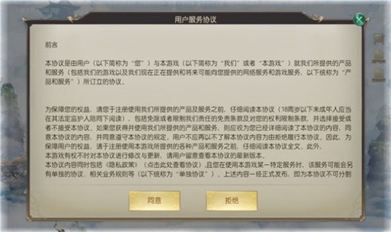 仙落夕暮