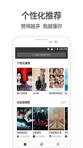 兴兴影院app
