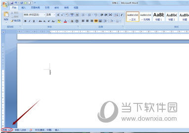 Word2007怎么删除空白页面 两个方法告诉你