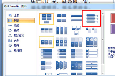 PPT多段文字排版技巧 教你一招很实用哦